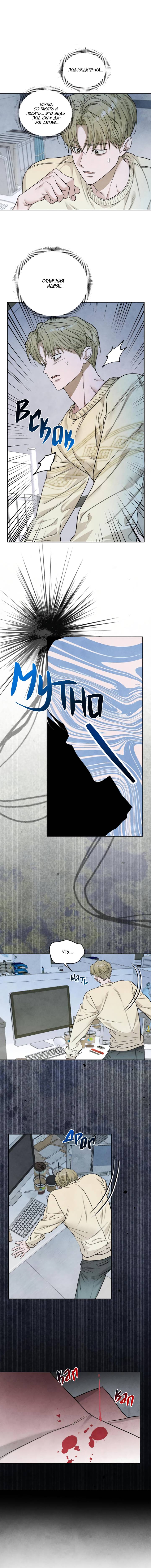 Манга Цветочный пруд - Глава 63 Страница 9