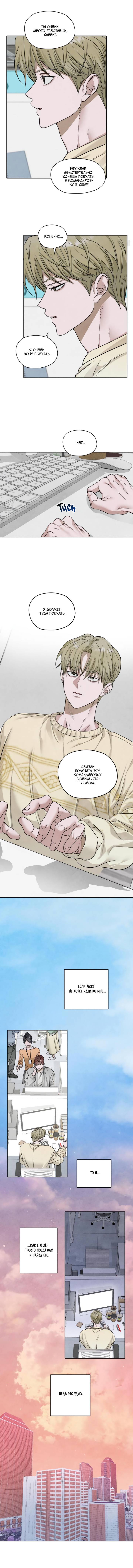 Манга Цветочный пруд - Глава 63 Страница 4