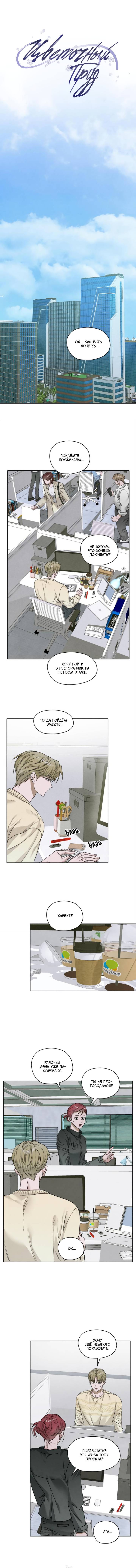 Манга Цветочный пруд - Глава 63 Страница 3