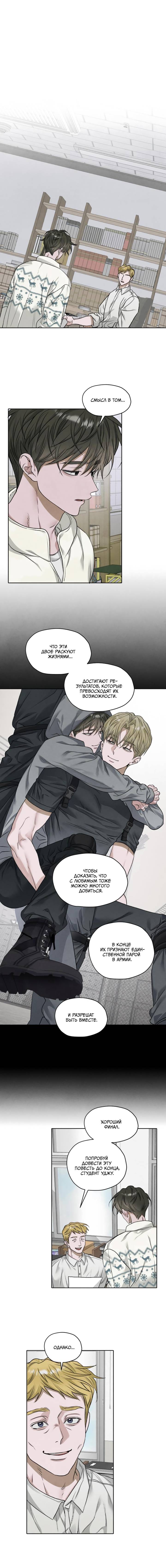 Манга Цветочный пруд - Глава 63 Страница 1