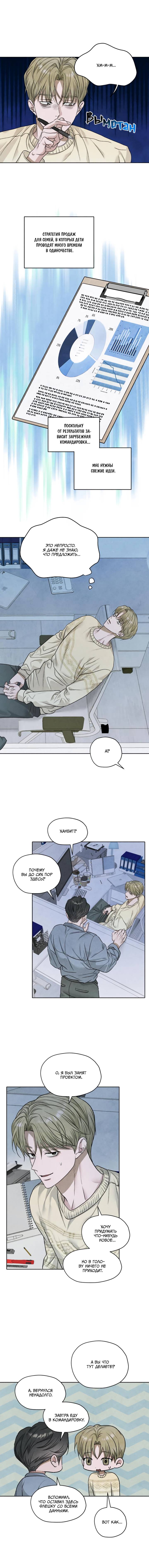 Манга Цветочный пруд - Глава 63 Страница 5