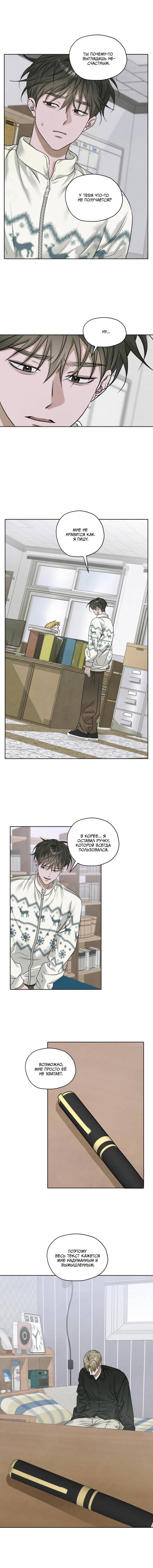 Манга Цветочный пруд - Глава 63 Страница 2