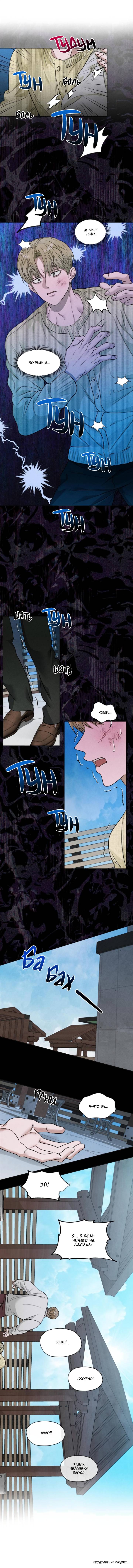 Манга Цветочный пруд - Глава 64 Страница 15