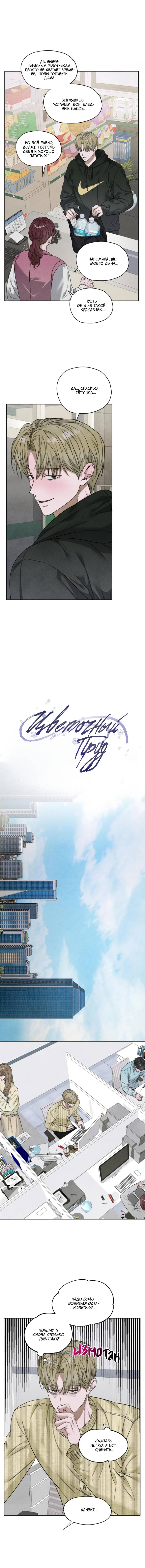 Манга Цветочный пруд - Глава 64 Страница 6