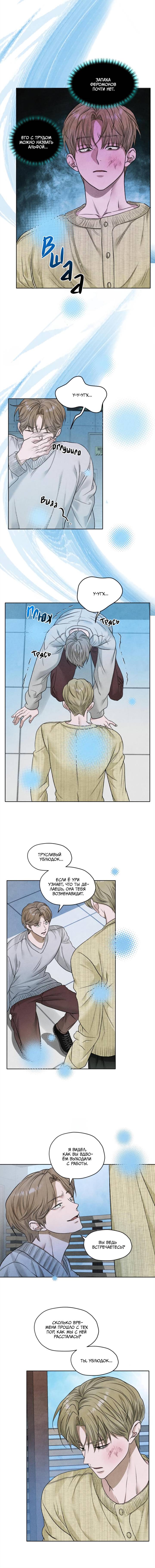 Манга Цветочный пруд - Глава 64 Страница 12