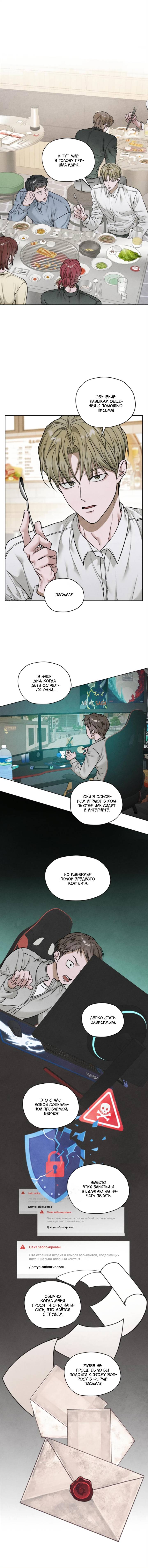 Манга Цветочный пруд - Глава 64 Страница 1