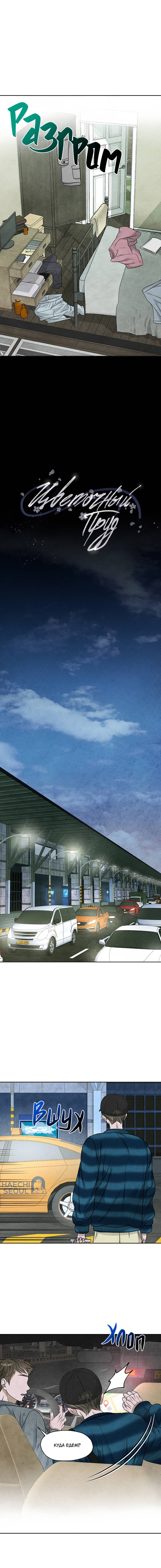 Манга Цветочный пруд - Глава 65 Страница 9