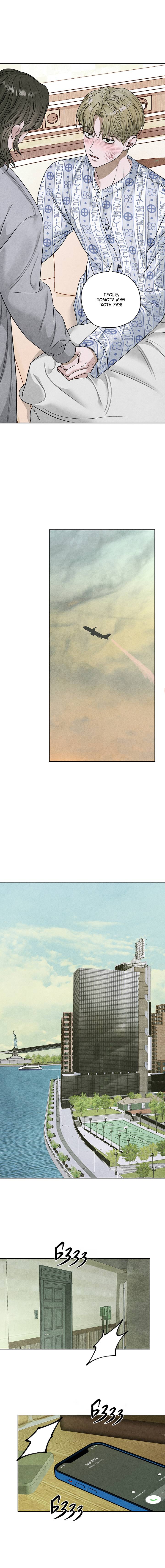 Манга Цветочный пруд - Глава 65 Страница 7