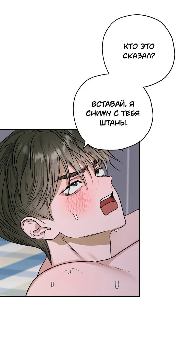 Манга Цветочный пруд - Глава 14 Страница 19