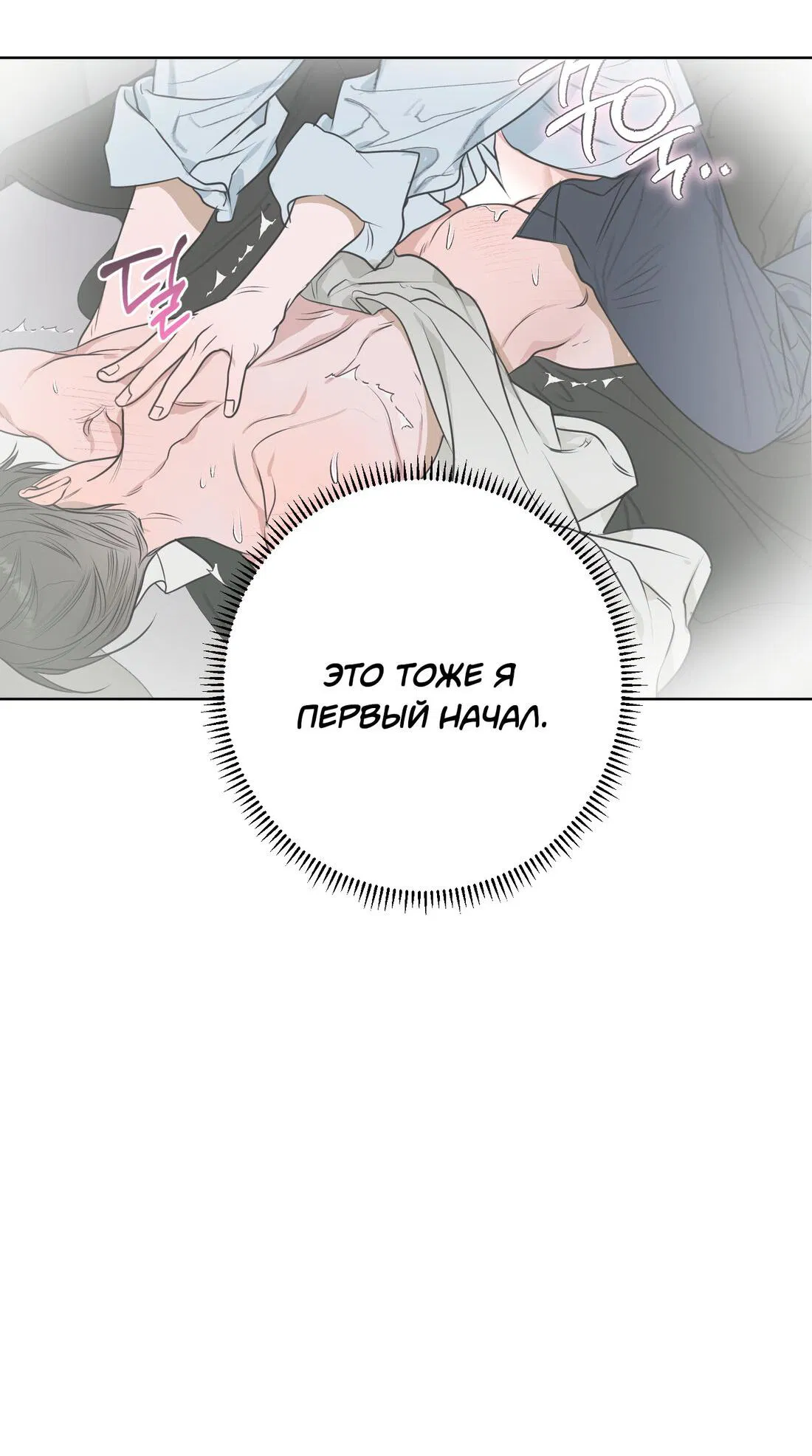 Манга Цветочный пруд - Глава 13 Страница 48
