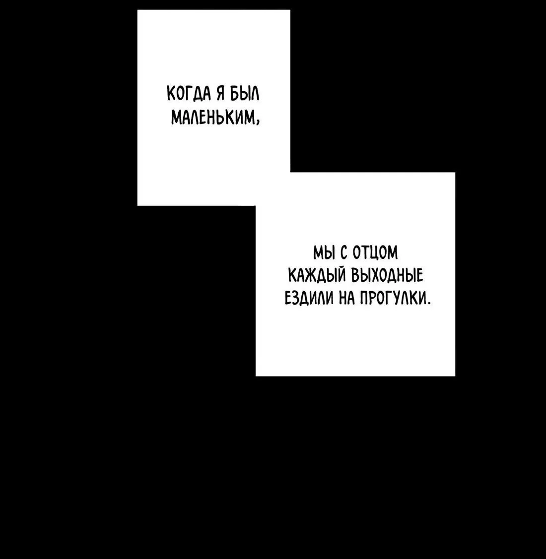 Манга Цветочный пруд - Глава 11 Страница 3