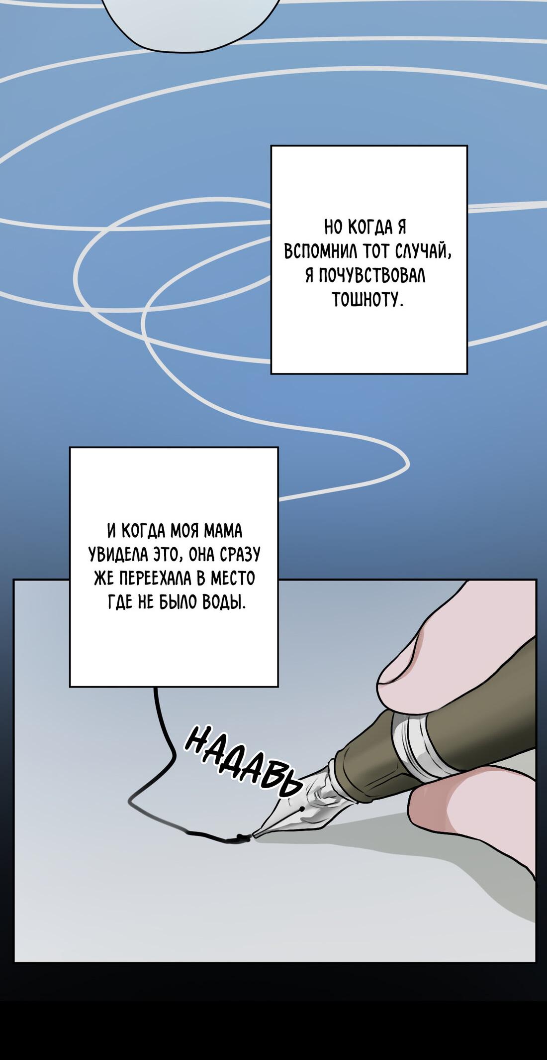 Манга Цветочный пруд - Глава 11 Страница 41