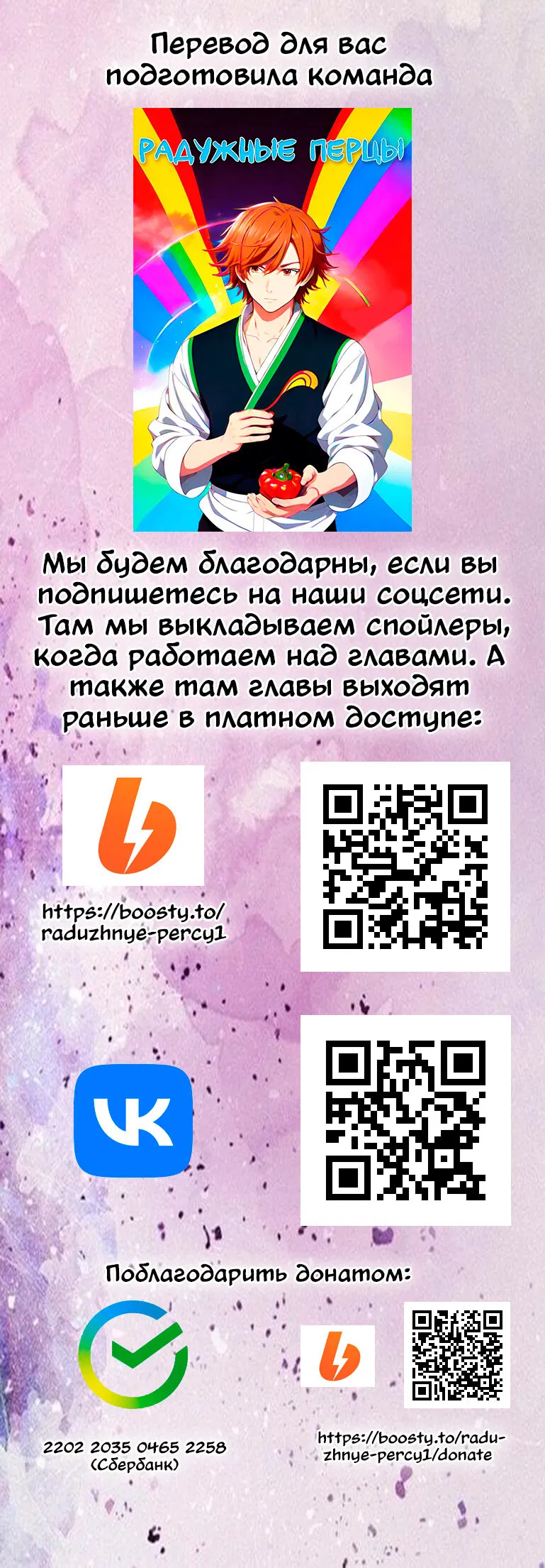 Манга Цветочный пруд - Глава 11 Страница 76
