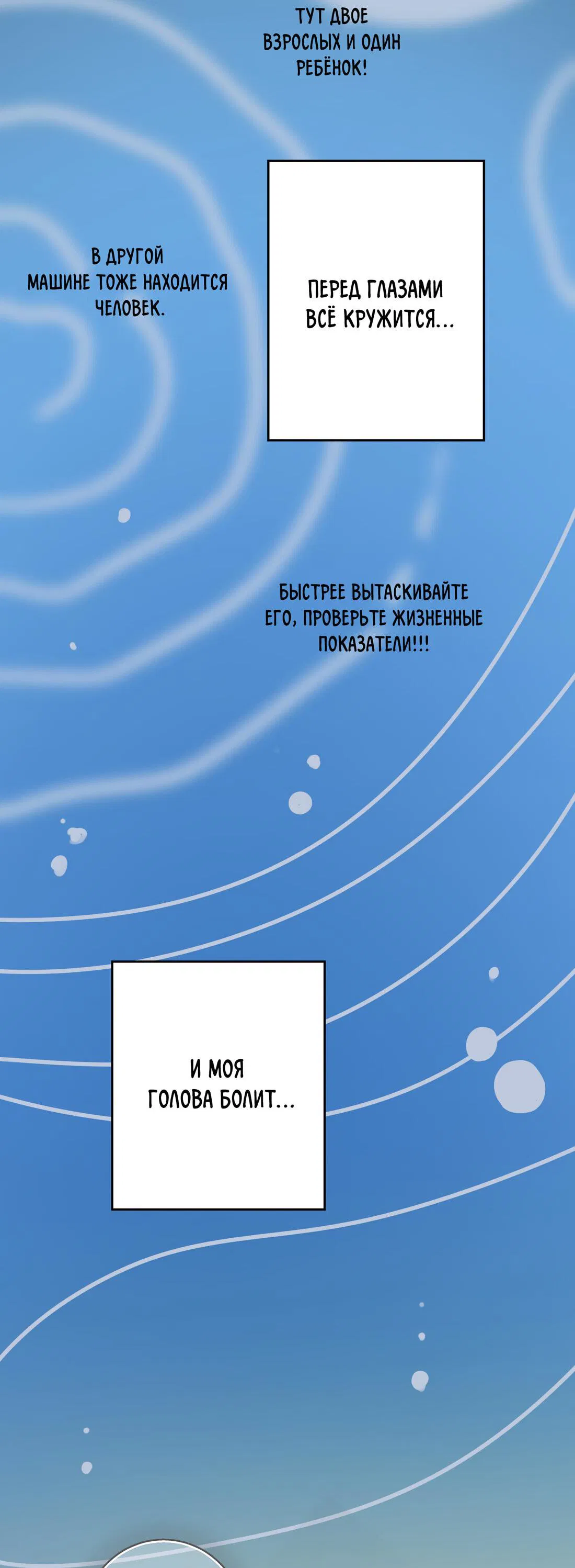 Манга Цветочный пруд - Глава 11 Страница 16