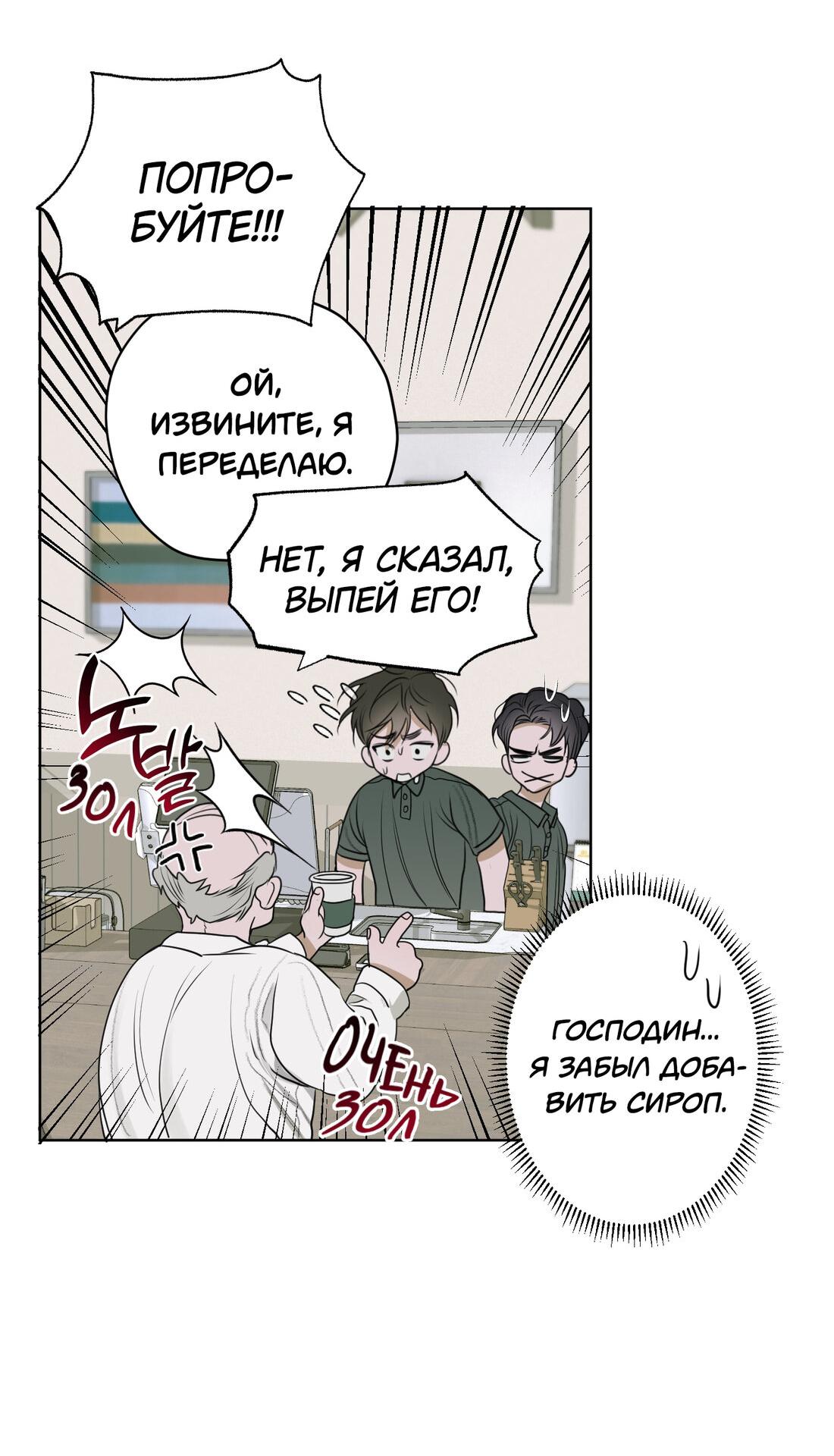 Манга Цветочный пруд - Глава 8 Страница 35