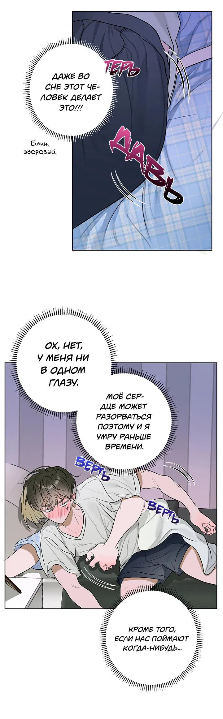 Манга Цветочный пруд - Глава 19 Страница 11
