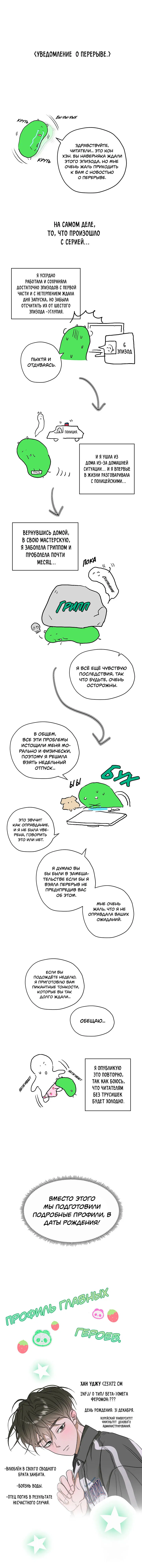 Манга Цветочный пруд - Глава 22.5 Страница 3