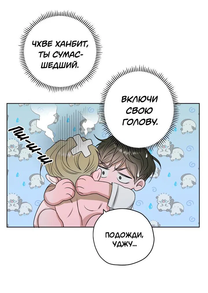 Манга Цветочный пруд - Глава 23 Страница 31