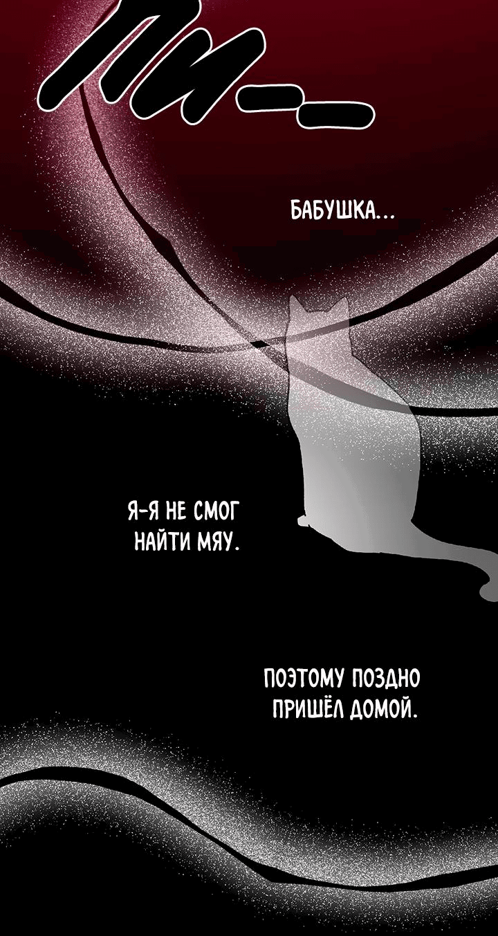Манга Цветочный пруд - Глава 26 Страница 36