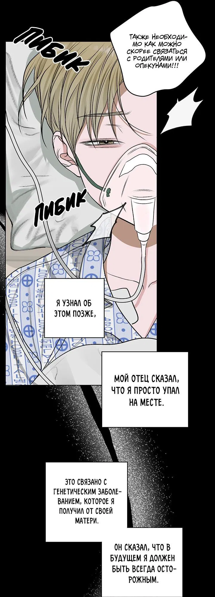 Манга Цветочный пруд - Глава 26 Страница 39