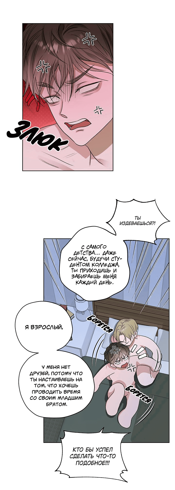 Манга Цветочный пруд - Глава 24 Страница 35
