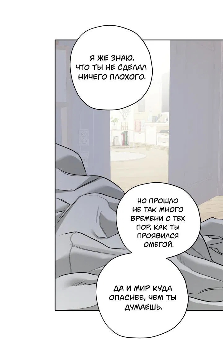 Манга Цветочный пруд - Глава 44 Страница 18
