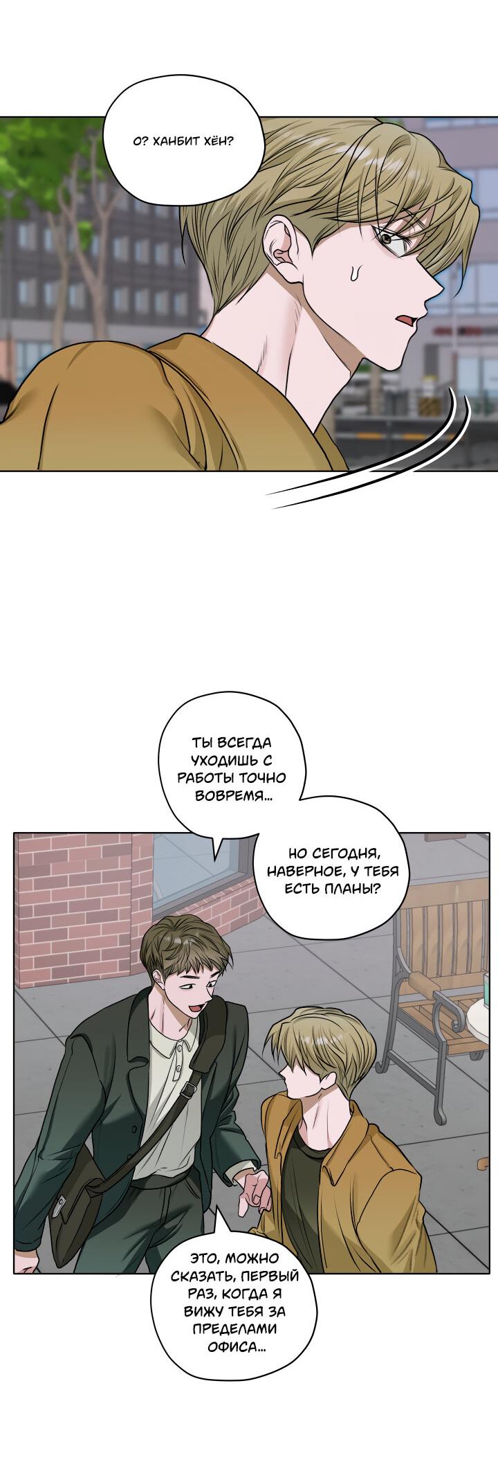 Манга Цветочный пруд - Глава 48 Страница 5