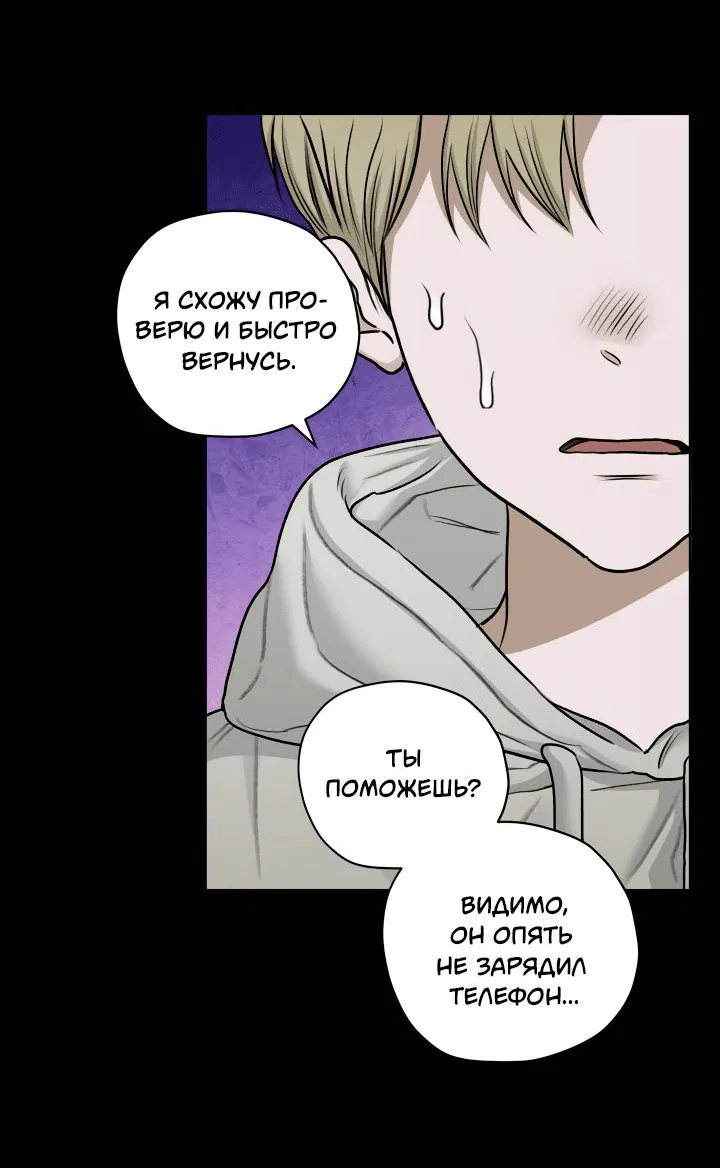Манга Цветочный пруд - Глава 51 Страница 19