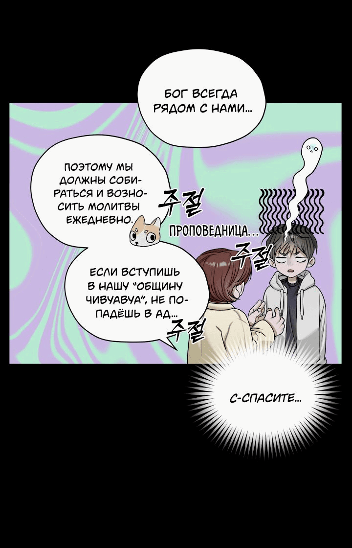 Манга Цветочный пруд - Глава 52 Страница 15