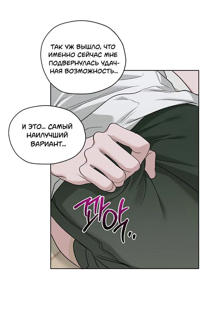Манга Цветочный пруд - Глава 59 Страница 35