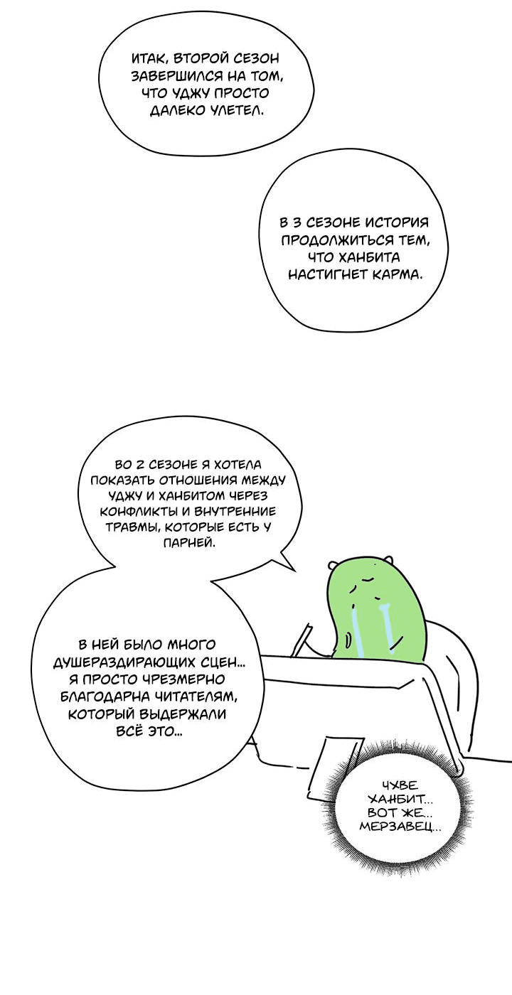 Манга Цветочный пруд - Глава 59.1 Страница 5
