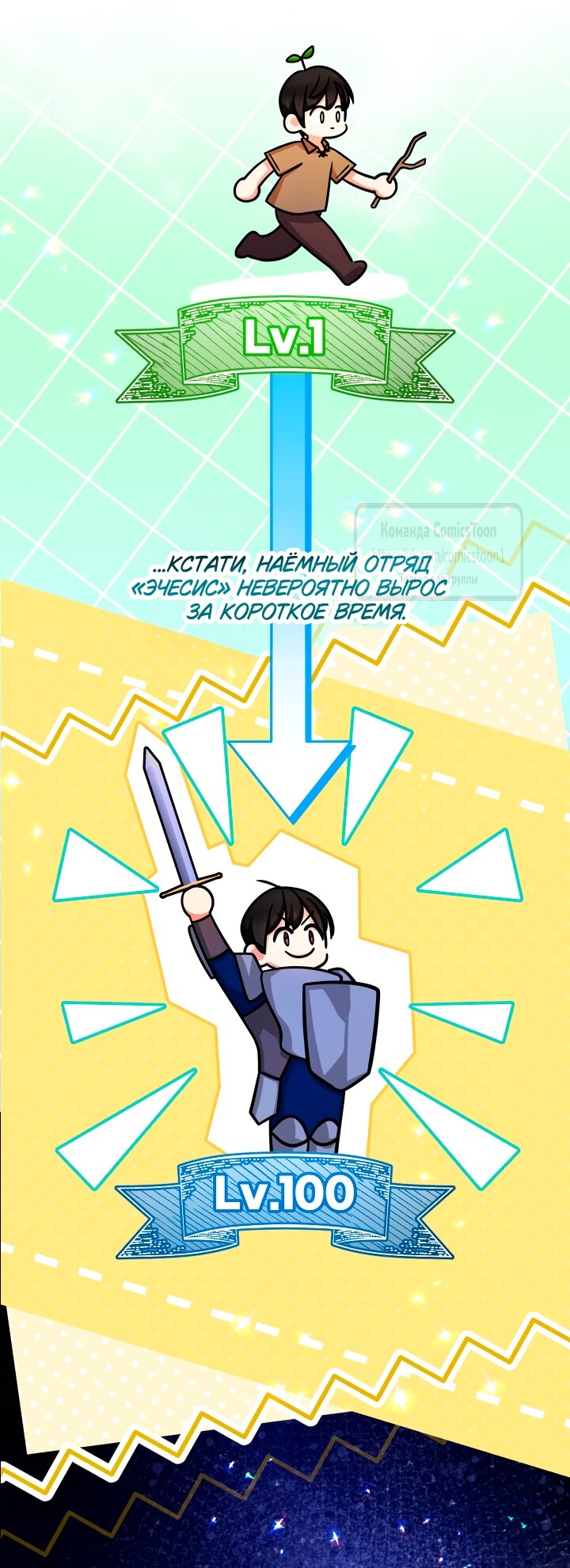 Манга Леди-малышка изменяет мир своей милотой - Глава 105 Страница 16