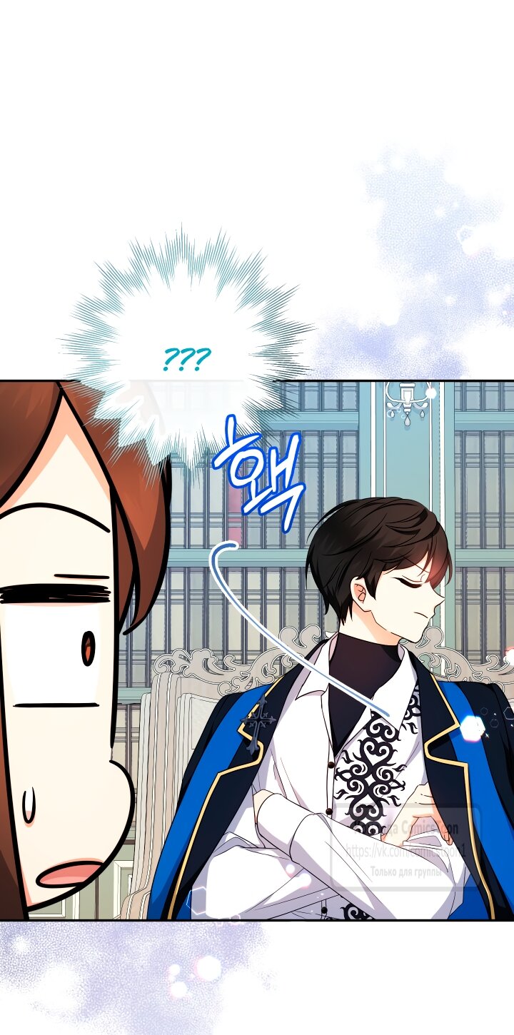 Манга Леди-малышка изменяет мир своей милотой - Глава 105 Страница 5