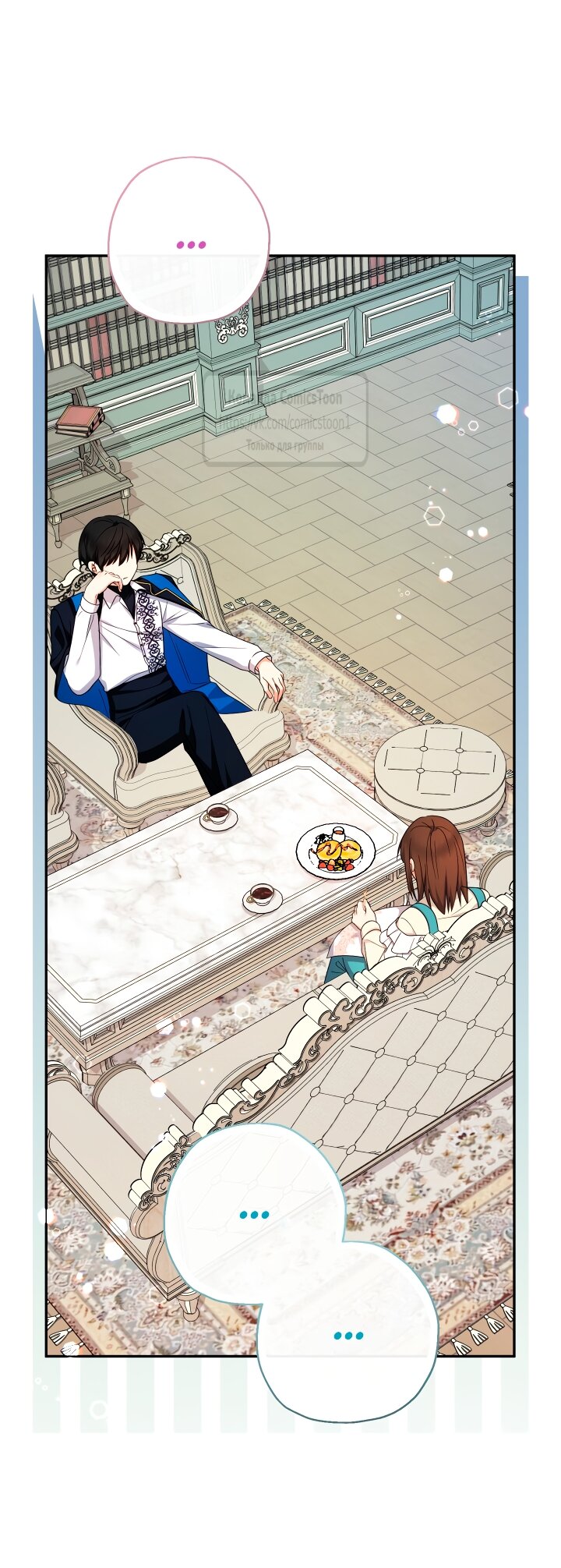 Манга Леди-малышка изменяет мир своей милотой - Глава 105 Страница 27