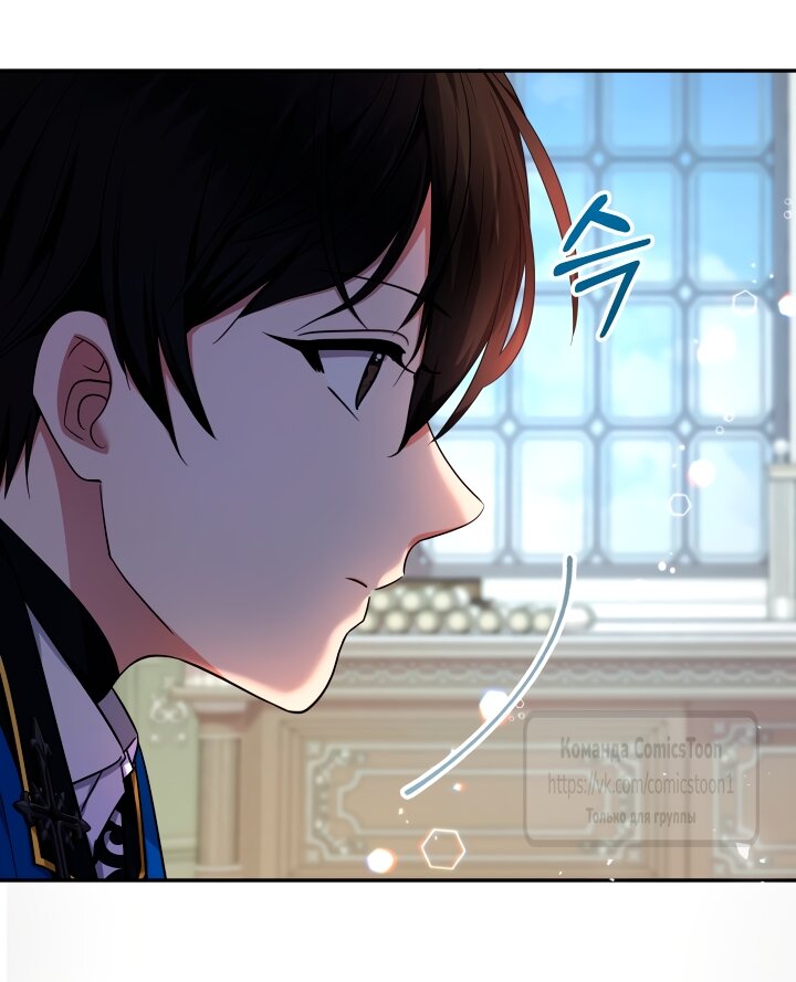 Манга Леди-малышка изменяет мир своей милотой - Глава 105 Страница 19