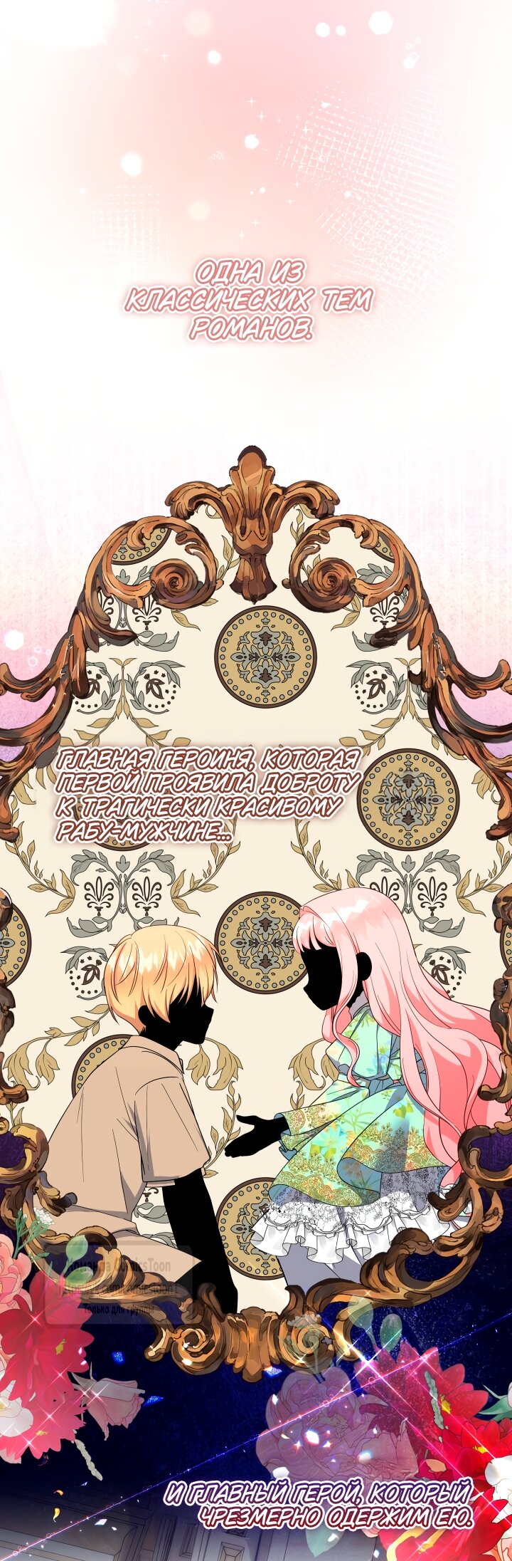 Манга Леди-малышка изменяет мир своей милотой - Глава 105 Страница 47