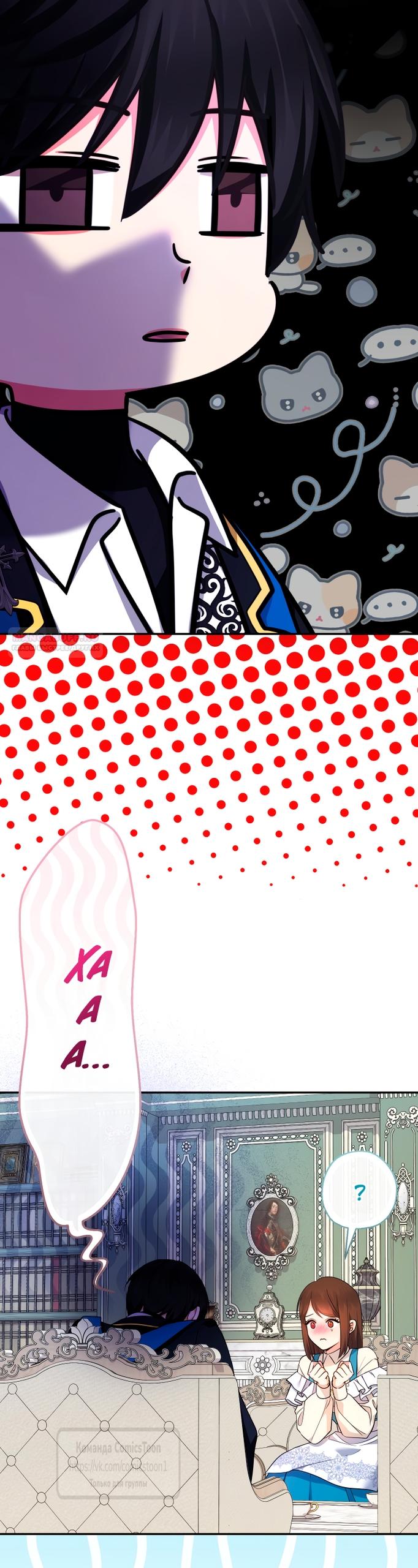 Манга Леди-малышка изменяет мир своей милотой - Глава 105 Страница 42