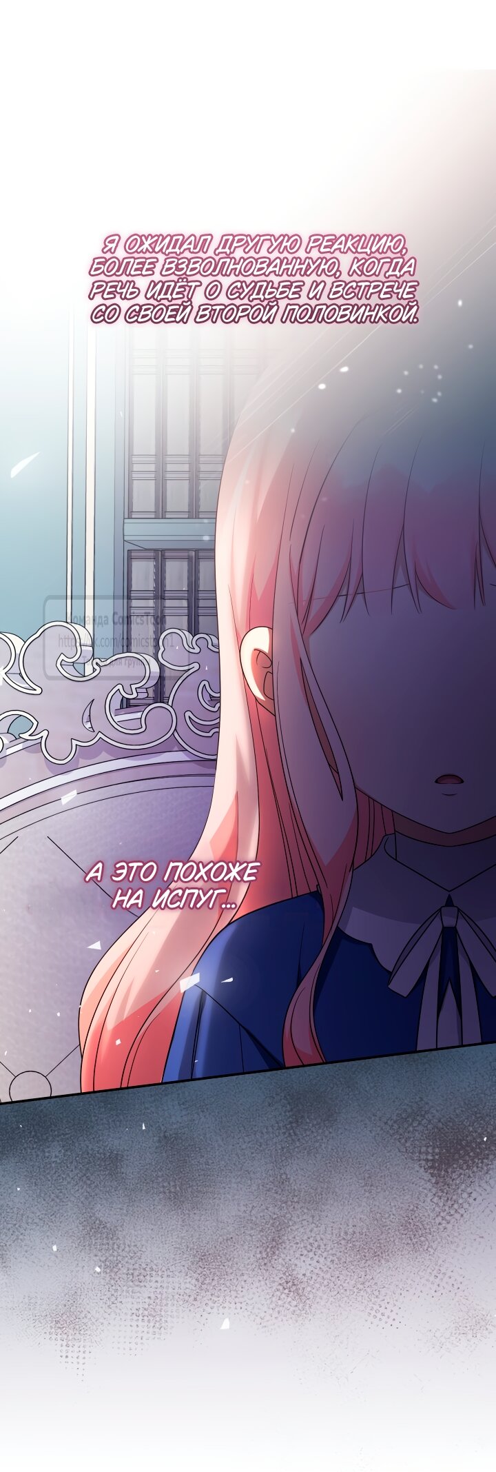 Манга Леди-малышка изменяет мир своей милотой - Глава 105 Страница 21