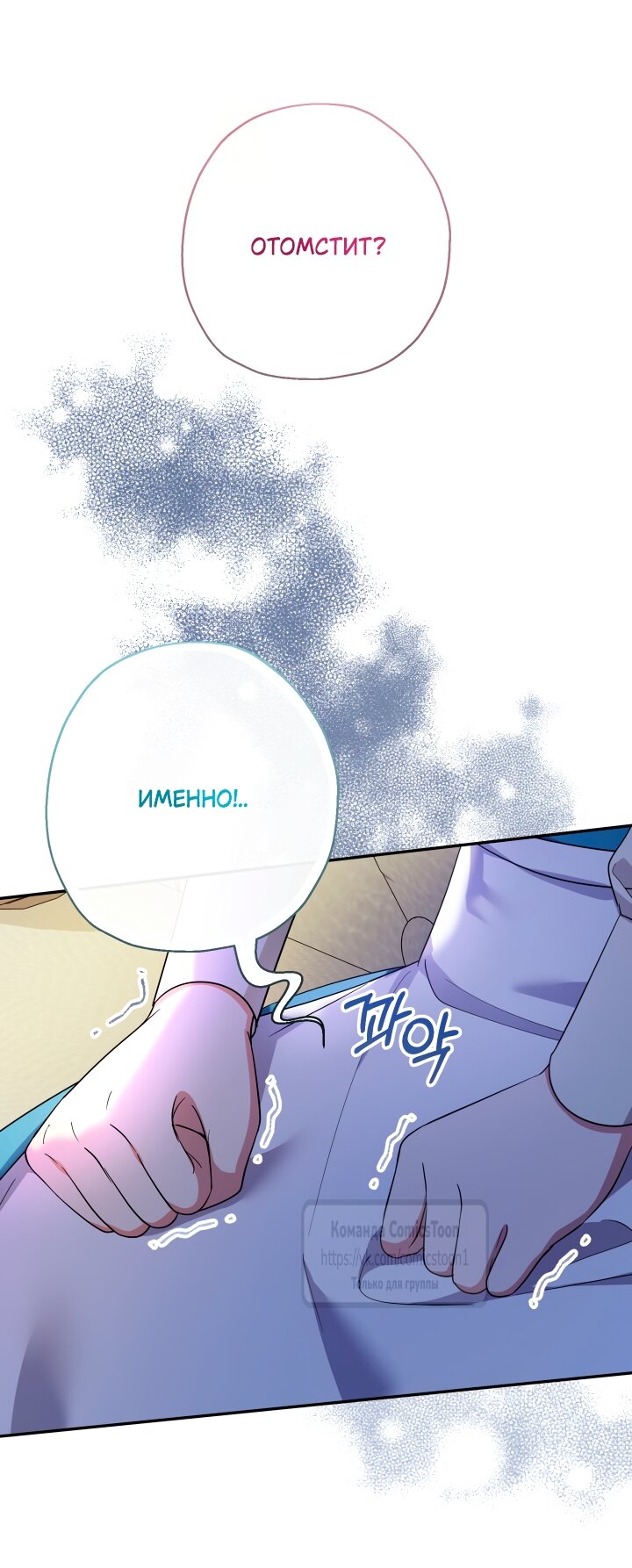 Манга Леди-малышка изменяет мир своей милотой - Глава 105 Страница 39