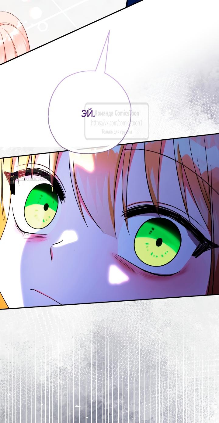 Манга Леди-малышка изменяет мир своей милотой - Глава 104 Страница 34