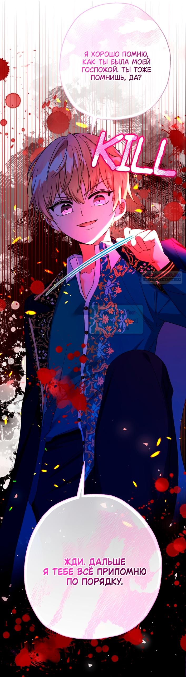 Манга Леди-малышка изменяет мир своей милотой - Глава 104 Страница 14