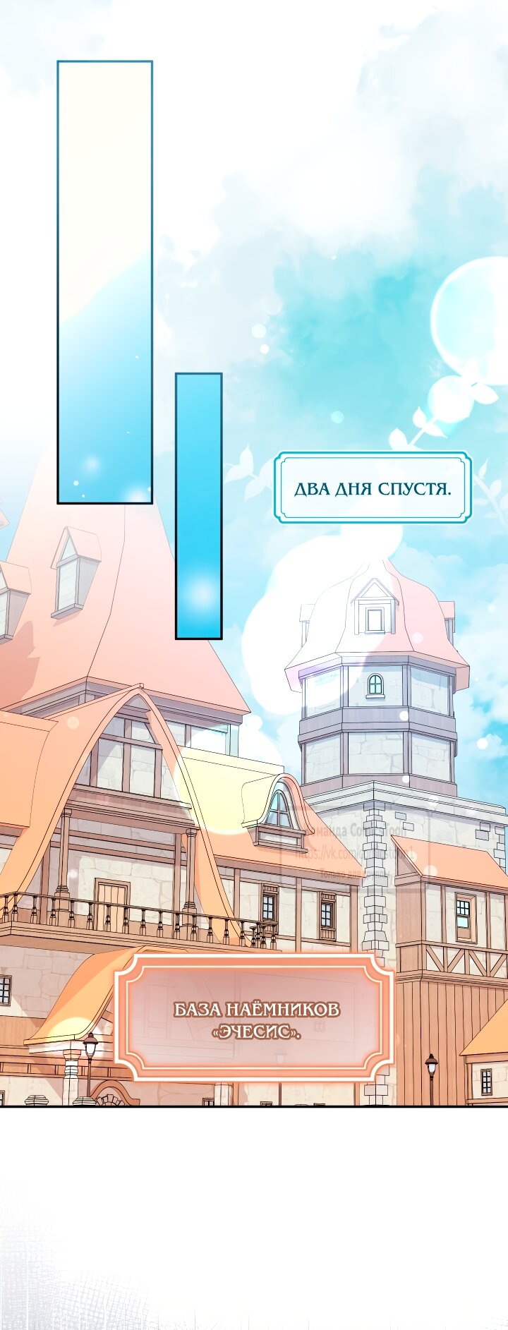 Манга Леди-малышка изменяет мир своей милотой - Глава 104 Страница 64