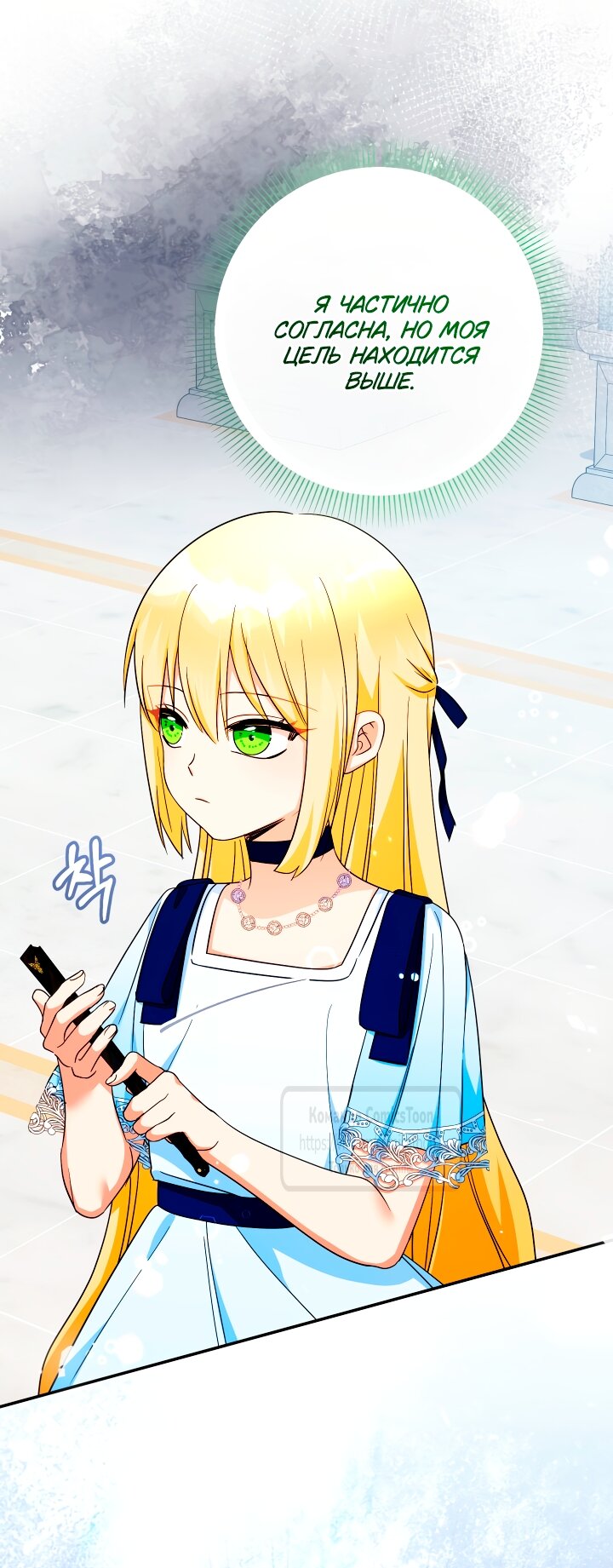 Манга Леди-малышка изменяет мир своей милотой - Глава 104 Страница 28