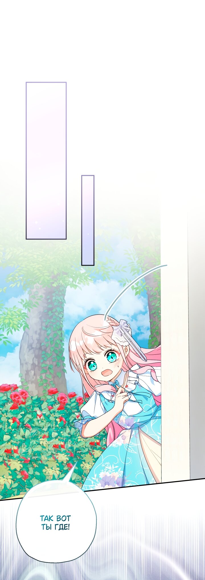 Манга Леди-малышка изменяет мир своей милотой - Глава 103 Страница 33