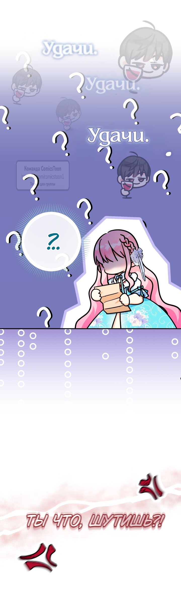 Манга Леди-малышка изменяет мир своей милотой - Глава 103 Страница 43