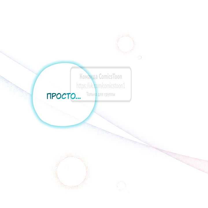 Манга Леди-малышка изменяет мир своей милотой - Глава 103 Страница 27