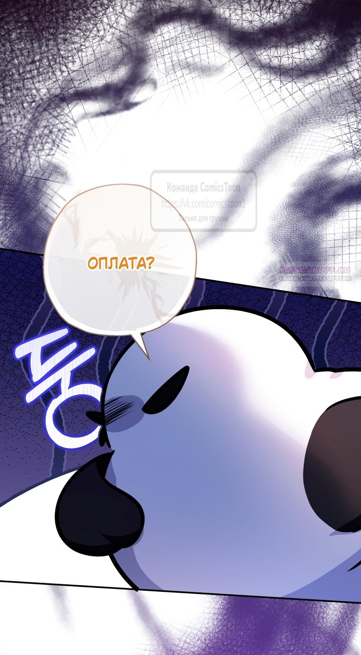 Манга Леди-малышка изменяет мир своей милотой - Глава 103 Страница 38