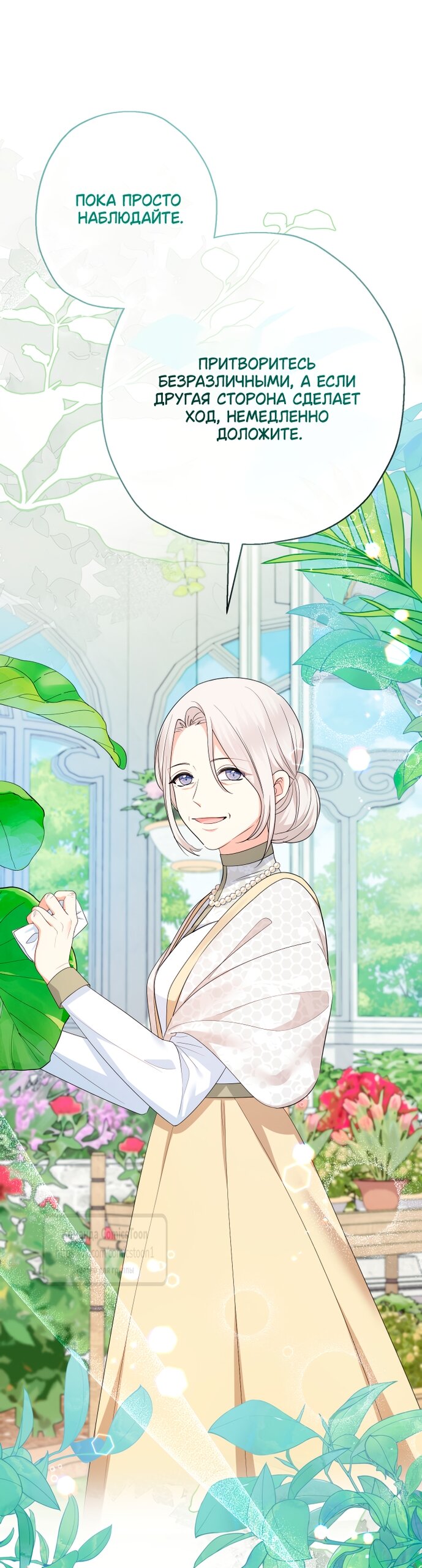 Манга Леди-малышка изменяет мир своей милотой - Глава 103 Страница 9