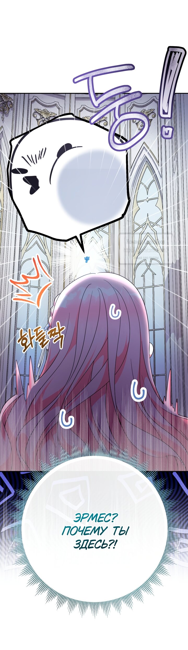 Манга Леди-малышка изменяет мир своей милотой - Глава 103 Страница 3