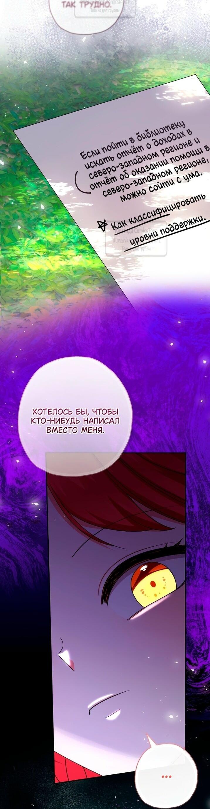 Манга Леди-малышка изменяет мир своей милотой - Глава 107 Страница 50